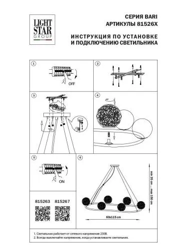 Подвесная люстра Lightstar Bari 815263  фото 6